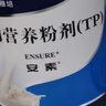 [安素] 腸內營(yíng)養粉劑(TP)400g/罐 3盒裝 原研進(jìn)口 曬單實(shí)拍圖