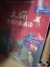 大貓英語(yǔ)分級閱讀五級套裝 Big Cat（小學(xué)四、五年級 讀物19冊+家庭閱讀指導3冊 點(diǎn)讀版 附掃碼音頻） 曬單實(shí)拍圖