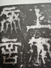 宋拓天發(fā)神讖碑（修訂版）/歷代碑帖法書選 曬單實(shí)拍圖