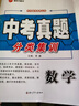 2025秋新初中一遍過七年級(jí)上冊(cè)下冊(cè)數(shù)學(xué)語文英語政治歷史地理生物人教版北師華師外研版湘教版初一7年級(jí)上同步教材全解同步必刷題試卷練習(xí)冊(cè) 七年級(jí)上冊(cè)【數(shù)學(xué)】北師版 曬單實(shí)拍圖