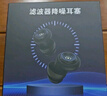 入夢【強效靜音降噪神器】耳塞睡眠不傷耳隔音防噪音抗噪助睡眠防吵 曬單實拍圖