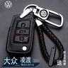 酷斯特大眾凌渡鑰匙套包22 21 20 18 19年凌度汽車(chē)真皮專(zhuān)用鑰匙扣殼牛皮 D款智能三鍵【黑色白線(xiàn)】（4-N） 曬單實(shí)拍圖