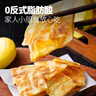 大希地爆漿飛餅 90g*6片 香蕉餡 夾心手抓餅餡餅早餐半成品 曬單實(shí)拍圖