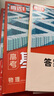 【科目齊全】騰遠(yuǎn)高考2026版高考基礎(chǔ)題新高考高考復(fù)習(xí)資料全國卷解題達(dá)人語文數(shù)學(xué)英語物理化學(xué)生物政治歷史地理真題卷模擬卷高三第一輪二輪三輪總復(fù)習(xí)教材全部知識同步講解訓(xùn)練題練習(xí)冊高考復(fù)習(xí)資料騰遠(yuǎn)旗艦店  曬單實(shí)拍圖