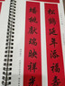 書(shū)行春節對聯(lián)字卡近距離臨摹練字卡行楷集字合集佳節送禮毛筆書(shū)法軟筆臨摹字帖 行楷對聯(lián)字卡 曬單實(shí)拍圖