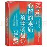 心智的本質(zhì)（Mind: A Journey to the Heart of Being Hu 曬單實(shí)拍圖