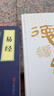 【官方正版 京東配送】帛書(shū)版道德經(jīng) 馬王堆原著(zhù)無(wú)刪減帛書(shū)道德經(jīng)+小冊子 定制版河上公全本無(wú)刪減解讀處世規劃李克譯注 智囊全集白話(huà)精選本全集跟著(zhù)古人學(xué)為人處世中國智慧人生哲學(xué)書(shū)籍 帛書(shū)道德經(jīng)【贈誦讀本小 曬單實(shí)拍圖