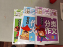小學(xué)生滿(mǎn)分作文+分類(lèi)作文+作文大全+好詞好句好段(全4冊)黃岡作文 小學(xué)生三四五六年級輔導素材人教版寫(xiě)作技巧書(shū)籍全國通用3-4-5-6年級5-9-12歲適用作文大全 曬單實(shí)拍圖