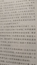 龍族3：黑月之潮（上）（修訂版） 曬單實(shí)拍圖