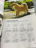 柴犬養(yǎng)護全程指導（全彩圖解版） 曬單實拍圖