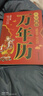 正版中華民俗萬(wàn)年歷書(shū)籍正版1930-2120年任憲寶原著(zhù)傳統節日民俗十二生肖 農歷公歷對照表 中華萬(wàn)年歷全書(shū)萬(wàn)年歷書(shū)老黃歷書(shū)排行榜 正版中華民俗萬(wàn)年歷 民俗萬(wàn)年歷 曬單實(shí)拍圖