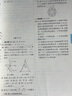 【含答案】2025春 金典新思維 數(shù)學(xué)八年級(jí)下冊(cè)期末專題復(fù)習(xí)及暑假作業(yè) 曬單實(shí)拍圖
