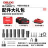 德力西電氣（DELIXI ELECTRIC）無(wú)刷電動(dòng)扳手電動(dòng)風(fēng)炮汽修維修套裝電動(dòng)工具扳手手沖擊扳手風(fēng)炮 曬單實(shí)拍圖