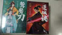 金庸武俠漫畫（全5套，13冊）（金庸先生誕辰99周年紀念版，生前最后一次授權(quán)，眾多國漫畫家全新演繹） 曬單實拍圖