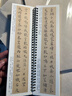 宛陵文韻王寵竹林七賢游包山集經(jīng)典碑帖書(shū)法字卡全文毛筆字帖書(shū)法字帖-黑美王寵竹林七賢 游包山集 曬單實(shí)拍圖