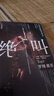 絕叫（2025） 曬單實(shí)拍圖
