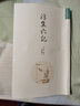 官旗正版浮生六記 事如春夢(mèng)了無痕 沈復(fù) 繁體豎版 故宮出版社官方旗艦店 書籍 歷史小說 紙上故宮 曬單實(shí)拍圖
