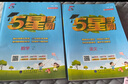 2025秋新版 五星學(xué)霸一年級上冊語(yǔ)文人教部編全國通用版 經(jīng)綸5星學(xué)霸1上課本同步作業(yè)本天天練習冊 曬單實(shí)拍圖