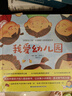 全套4冊精裝我愛幼兒園小甜橙入園準備繪本 幼兒園入園前媽媽家長指導寶典 曬單實拍圖