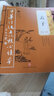 中華傳統(tǒng)文化核心讀本：孟子全集 曬單實拍圖