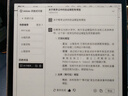 科大訊飛智能辦公本X5/X5Pro【旗艦新品】10.65英寸墨水屏電紙書(shū)閱讀器手寫(xiě)筆記本平板語(yǔ)音轉文字會(huì )議記錄 【旗艦新品】訊飛智能辦公本X5 Pro（經(jīng)典黑） 訊飛本地AI大模型*DeepSeek雙 曬單實(shí)拍圖