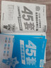 【2026新版】金考卷45套天星教育數學(xué)語(yǔ)文英語(yǔ)物理化學(xué)高考必刷卷高考真題模擬金考卷高考45套高三沖刺模擬試卷匯編 【2026】歷史 新高考版 曬單實(shí)拍圖