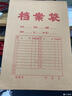 三益檔案檔案袋牛皮紙A4加厚無(wú)酸紙文件辦公標書(shū)合同資料袋【4cm*260g*10個(gè)】無(wú)酸紙 9505 曬單實(shí)拍圖