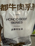 恒都 國產(chǎn)谷飼原切牛腩塊 2斤*2 偏瘦 肥瘦比1:9 不注水不滾揉 曬單實(shí)拍圖