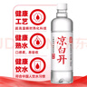 今麥郎涼白開(kāi)熟水飲用水 550ml*24瓶殺菌非礦泉水 整箱塑膜裝批發(fā)熟水 曬單實(shí)拍圖