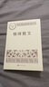 楊絳散文 曬單實(shí)拍圖