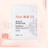 雅漾專研保濕修護面膜 25ml*5 片裝 舒緩泛紅細致提亮【臨期清倉】 曬單實拍圖