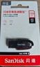 閃迪（SanDisk）128GB USB3.2 U盤(pán) CZ550黑色 讀速100MB/s 安全加密 數據恢復 學(xué)習辦公電腦車(chē)載 高速大容量?jì)?yōu)盤(pán) 曬單實(shí)拍圖