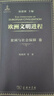 歐洲文明進(jìn)程·貧困與社會(huì )保障卷 曬單實(shí)拍圖