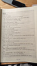 2025秋一課一練 增強版八年級英語(yǔ)（新教材）（第一學(xué)期） 曬單實(shí)拍圖