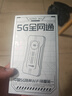 上贊隨身wifi5g移動(dòng)wifi無(wú)線網(wǎng)隨身便攜式wifi2025款車載無(wú)限上網(wǎng)卡路由器筆記本電腦通用 行業(yè)TOP1款【5G三網(wǎng)】超高性價(jià)比 曬單實(shí)拍圖
