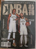 7月下新 NBA特刊雜志2025年（全年/半年訂閱/2024年/必殺技19輯可選）庫里/利拉德/字母哥/莫蘭特等CBA籃球明星灌扣籃男籃當代體育賽事報道籃球非過期刊 【全年訂閱】25年8月-26年7月 曬單實拍圖