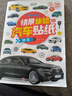 億基美兒童汽車貼紙書工程車貼貼畫男孩粘貼益智幼兒2-3到6歲寶寶專注力 曬單實拍圖