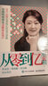 從零到億?53天創(chuàng)造1個億的銷售奇跡，新銳＆傳統(tǒng)品牌?DTC轉(zhuǎn)型從零到億的底層邏輯，羅永浩傾情推薦（智元微庫出品） 曬單實拍圖