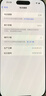 Apple 蘋果 iPhone 16系列/16e/Pro/ProMax/Plus 二手手機(jī) 顏色內(nèi)存參考質(zhì)檢報(bào)告 蘋果 iPhone 16 Pro 曬單實(shí)拍圖