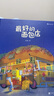 【新華正版】最好的面包店+春福 張?jiān)街?3-4-5-6周歲幼兒園突破傳統(tǒng)童話敘事的成長(zhǎng)故事原創(chuàng)繪本兒童文學(xué)原創(chuàng)繪本圖畫書關(guān)于食物家園與愛的童話故事 最好的面包店+春福 曬單實(shí)拍圖