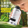 鑫思特（XST）兒童便攜式手持顯微鏡玩具初小學(xué)標本科學(xué)實(shí)驗高倍放大鏡生日禮物 曬單實(shí)拍圖