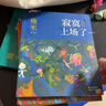 幾米·失樂(lè)園系列：寂寞上場(chǎng)了 曬單實(shí)拍圖