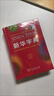 新華字典第12版雙色本贈新華詞典數字版1年使用權 商務(wù)印書(shū)館2025年新版中小學(xué)生語(yǔ)文常備工具書(shū) 可搭購教材教輔現代漢語(yǔ)詞典古漢語(yǔ)常用字字典牛津高階英語(yǔ)詞典作文書(shū)成語(yǔ)古代漢語(yǔ)詞典 曬單實(shí)拍圖