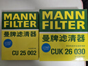 曼牌（MANNFILTER）CU25002空調濾芯空調格濾清器適用奔馳c200L/GLE/GLC級/ML級 曬單實(shí)拍圖