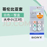 相曼通用索尼WF-1000XM4入耳式硅膠套哥倫比亞套哥套XM3耳塞耳帽WI-1000X耳機套耳機配件 白色 小號3對【哥套散裝】 曬單實(shí)拍圖