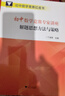 初中數(shù)學(xué)競賽專家講座 解題思想方法與策略/初中數(shù)學(xué)競賽紅皮書 曬單實拍圖