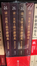 【當當包郵】讀一頁(yè)就上癮的唐朝史全4冊 大唐王朝歷史類(lèi)書(shū)籍 中國古代史唐朝興亡三百年 老師推薦小學(xué)生閱讀初中生四五六七年級必讀的課外書(shū) 正版書(shū)籍 曬單實(shí)拍圖