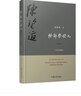 修辭學(xué)發(fā)凡（紀(jì)念珍藏版） 曬單實(shí)拍圖