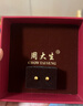 周大生黃金耳飾足金珠子5G極光耳釘生日禮物送女友 星球0.81g 曬單實(shí)拍圖