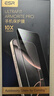 億色適用iphone17ProMax鋼化膜蘋果17ProMax手機膜17pm無塵倉秒貼膜高清抗指紋全覆蓋防摔保護膜 曬單實拍圖